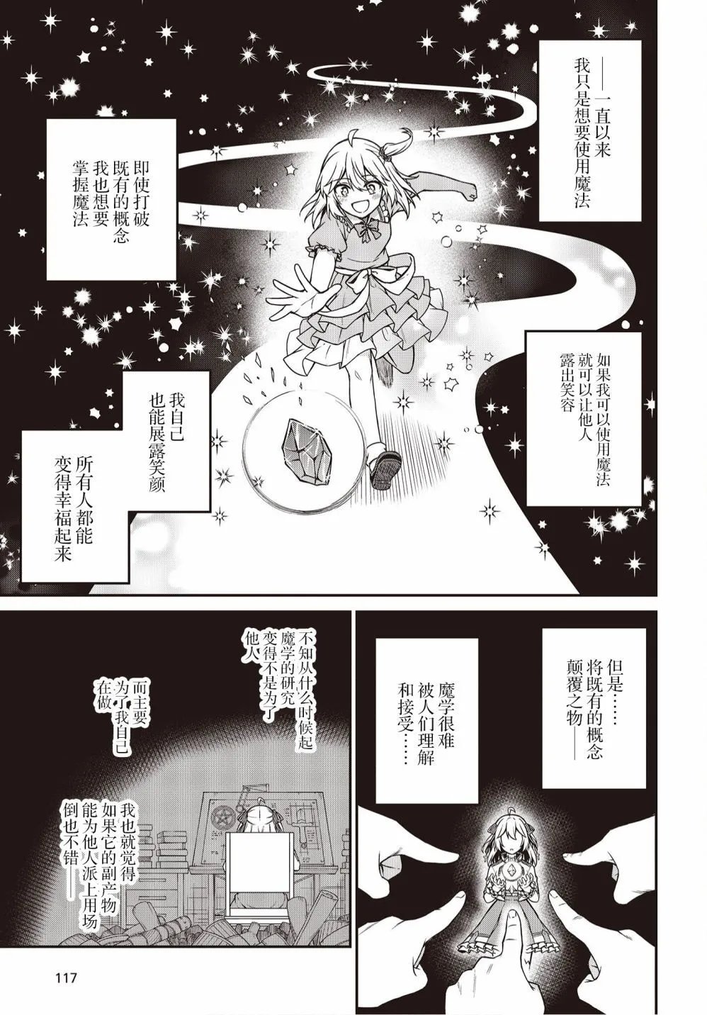 第17话
