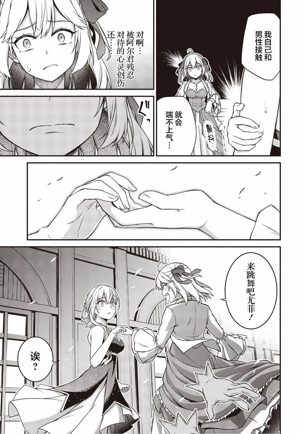 第17话