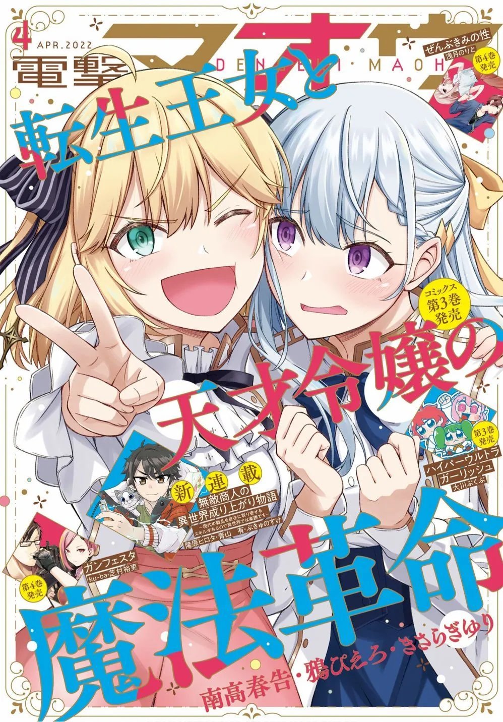 第18话