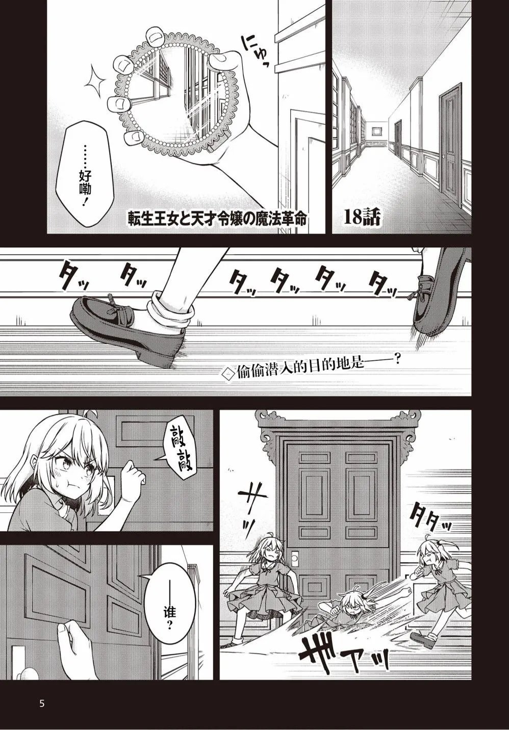 第18话