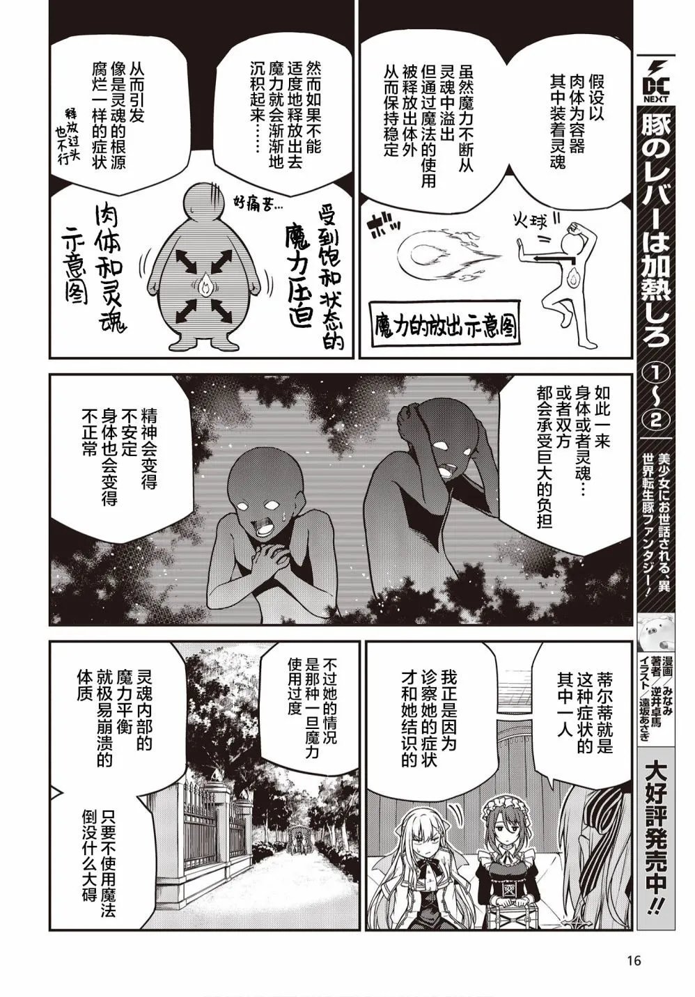 第18话