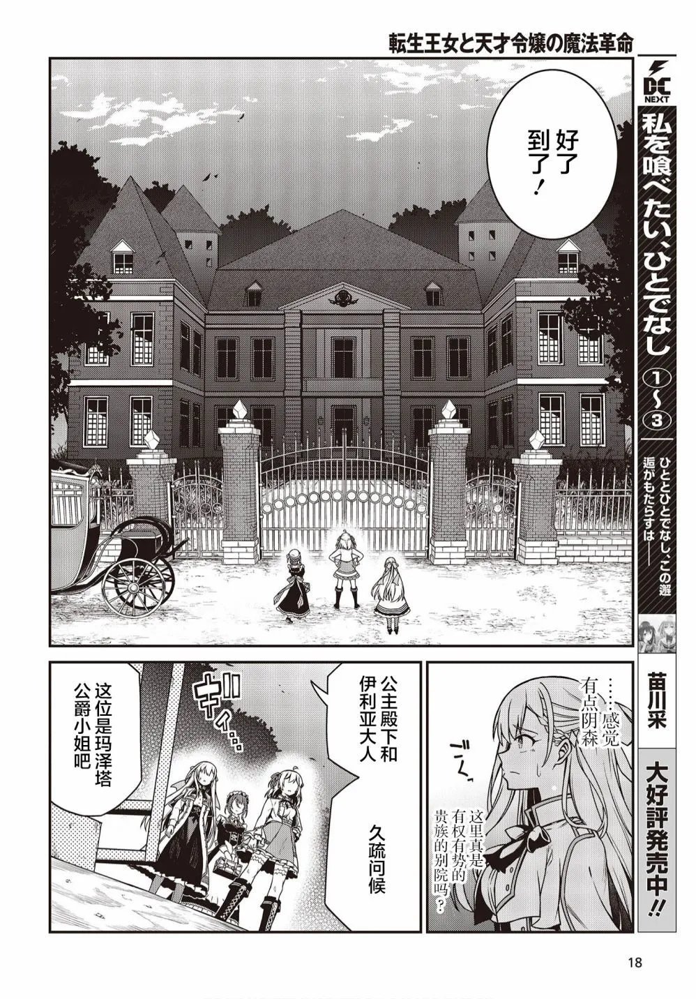 第18话