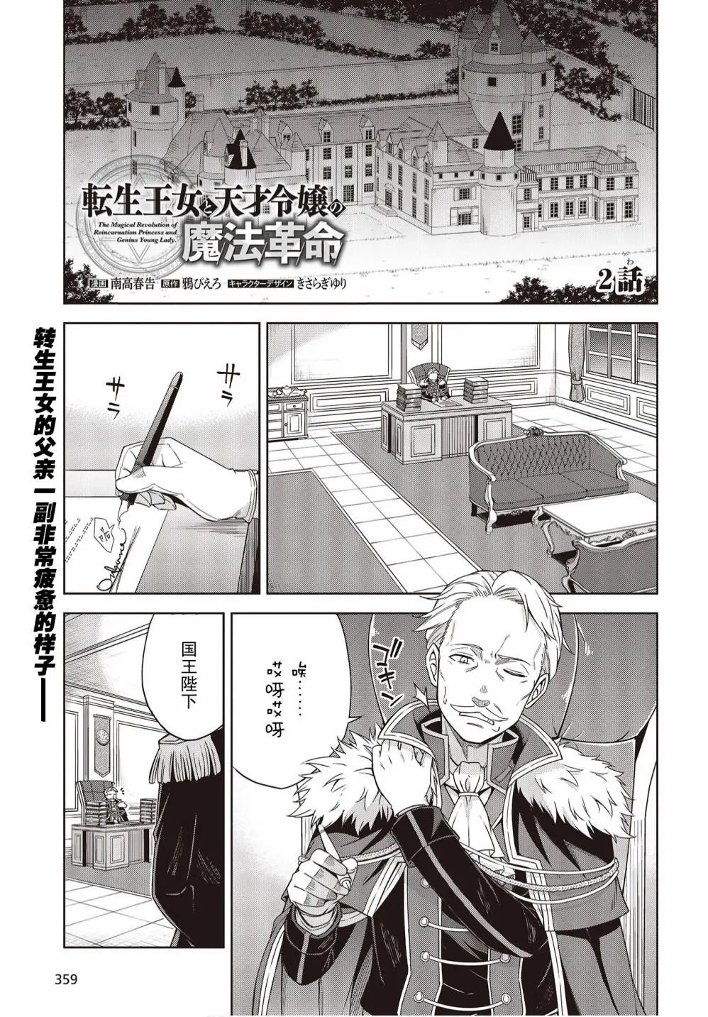 第02话