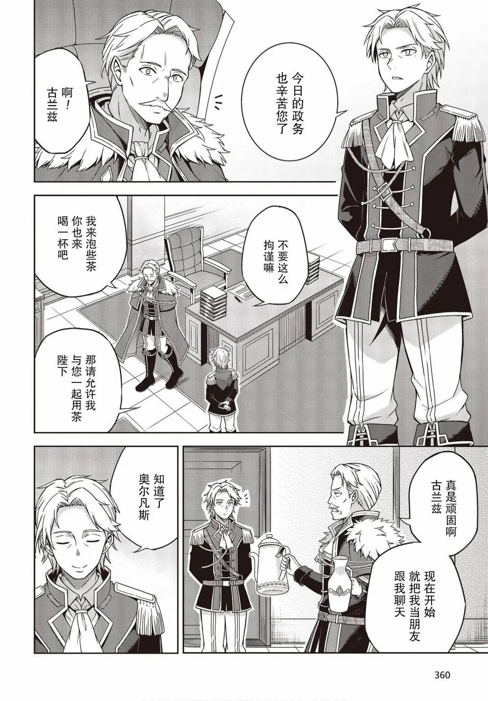 第02话