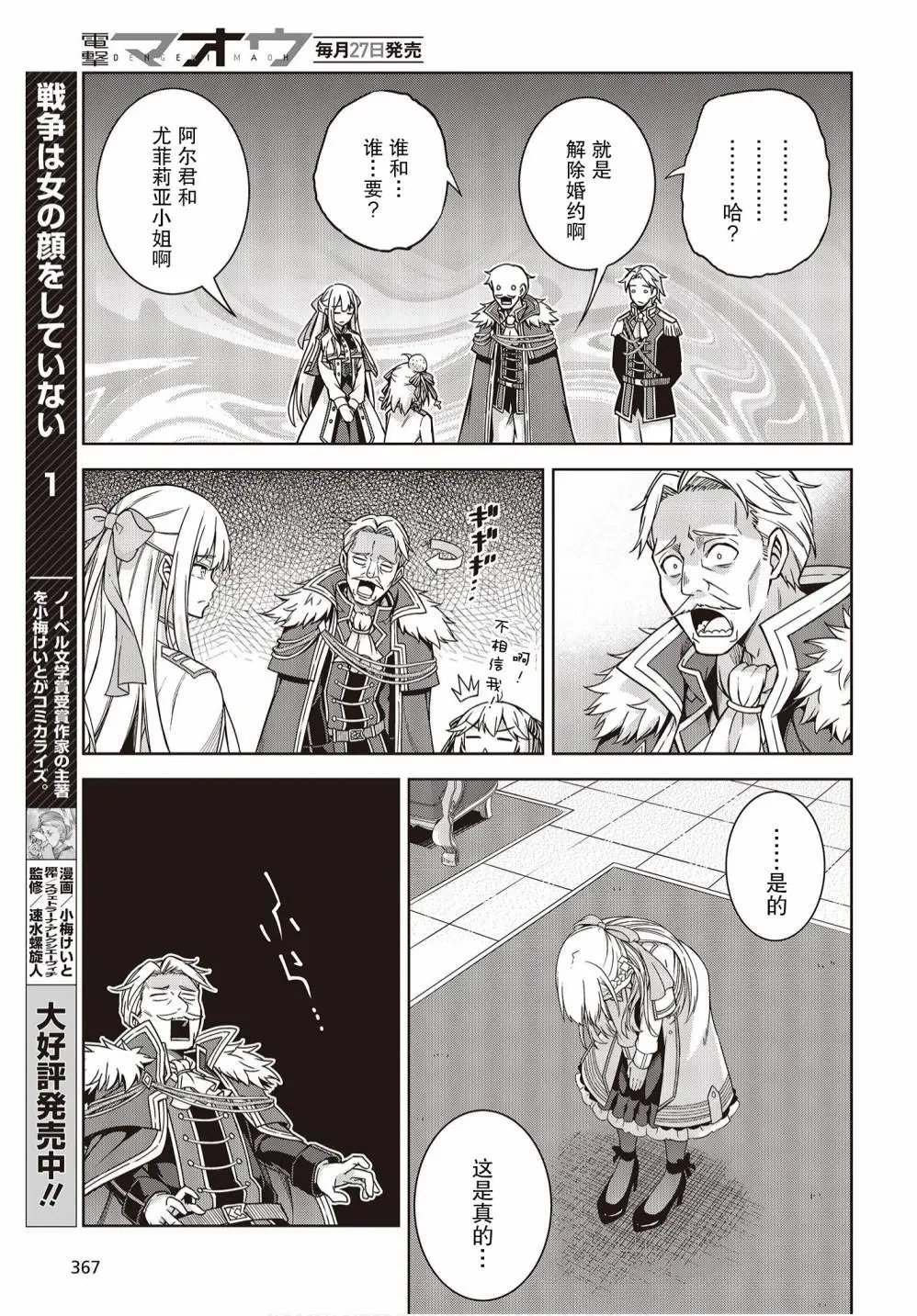 第02话