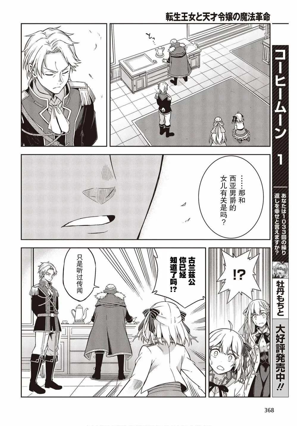 第02话