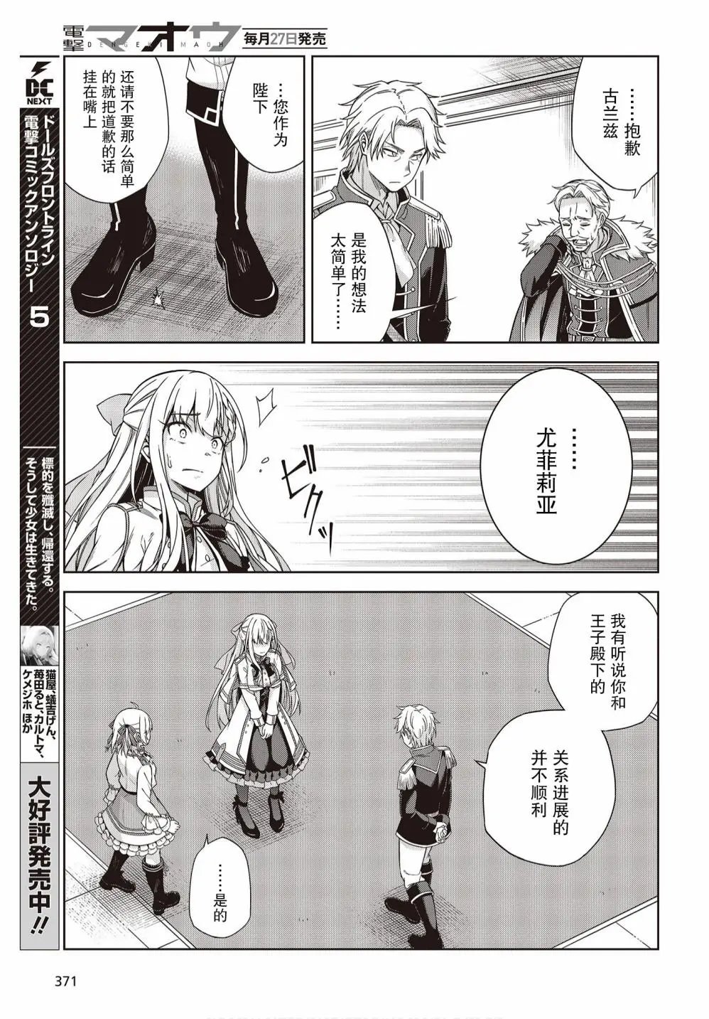 第02话