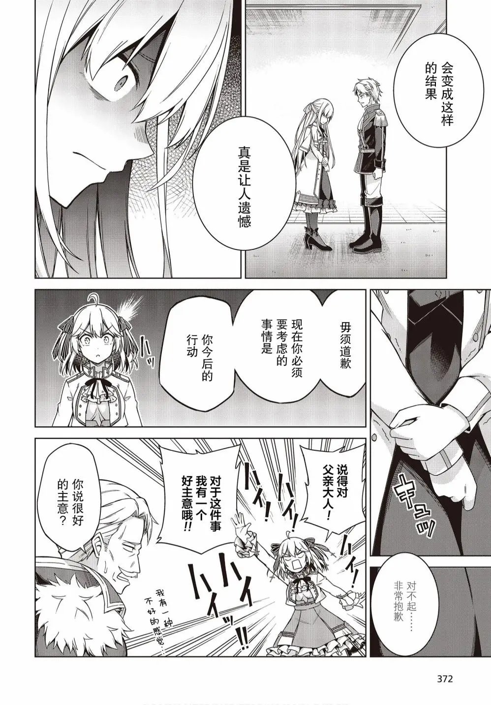 第02话