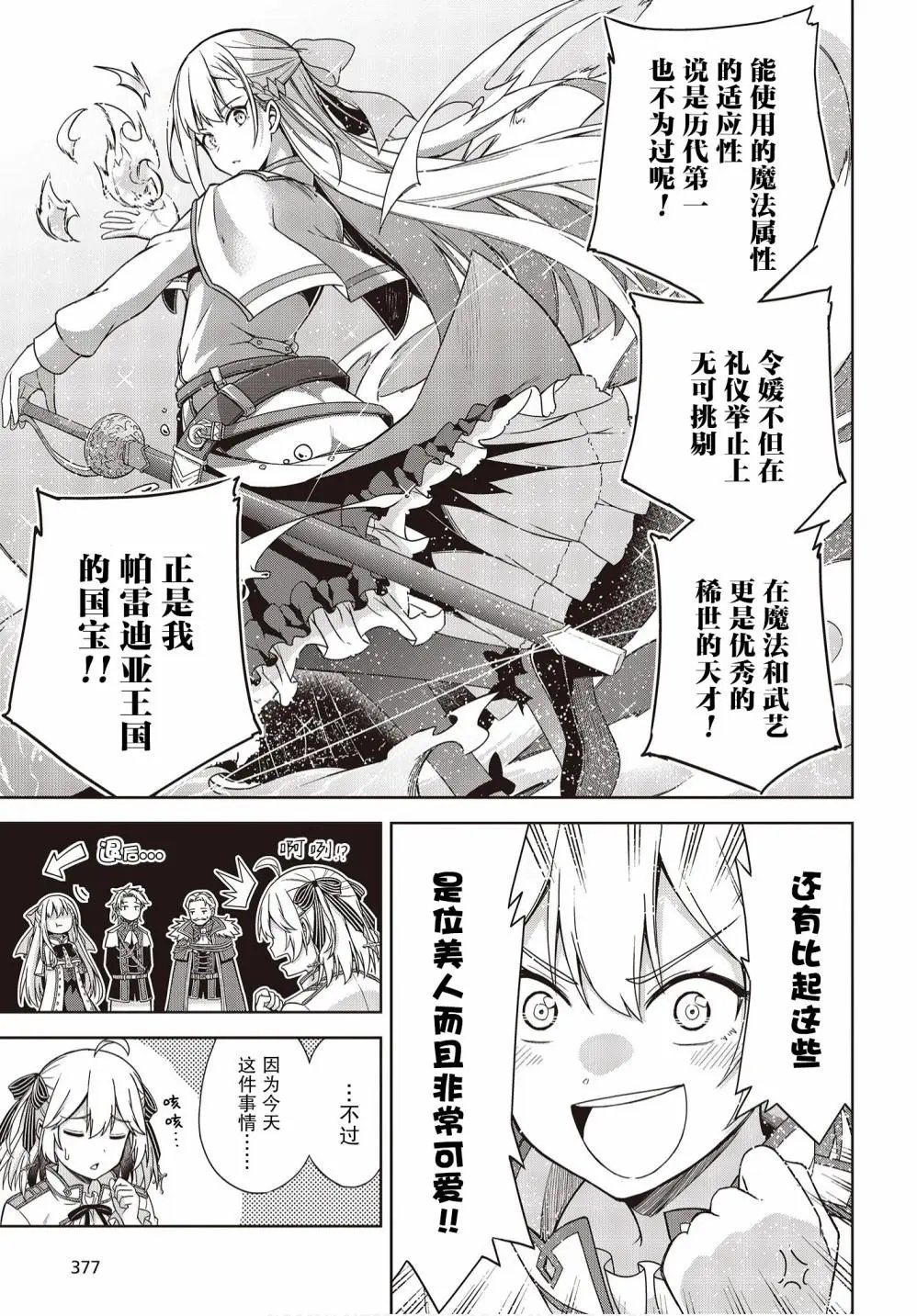 第02话