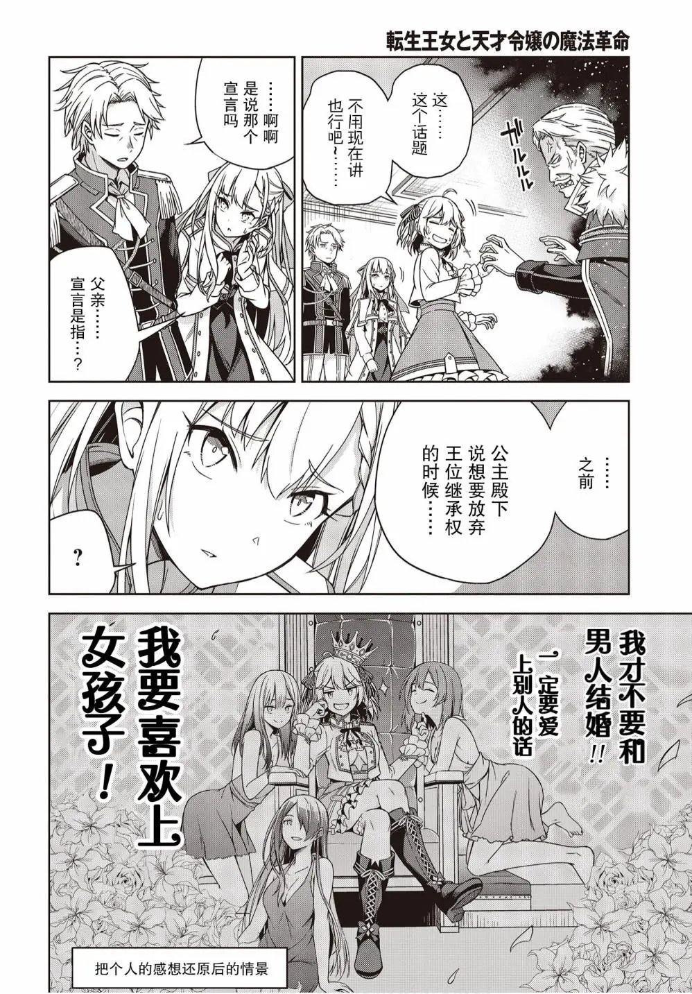 第02话