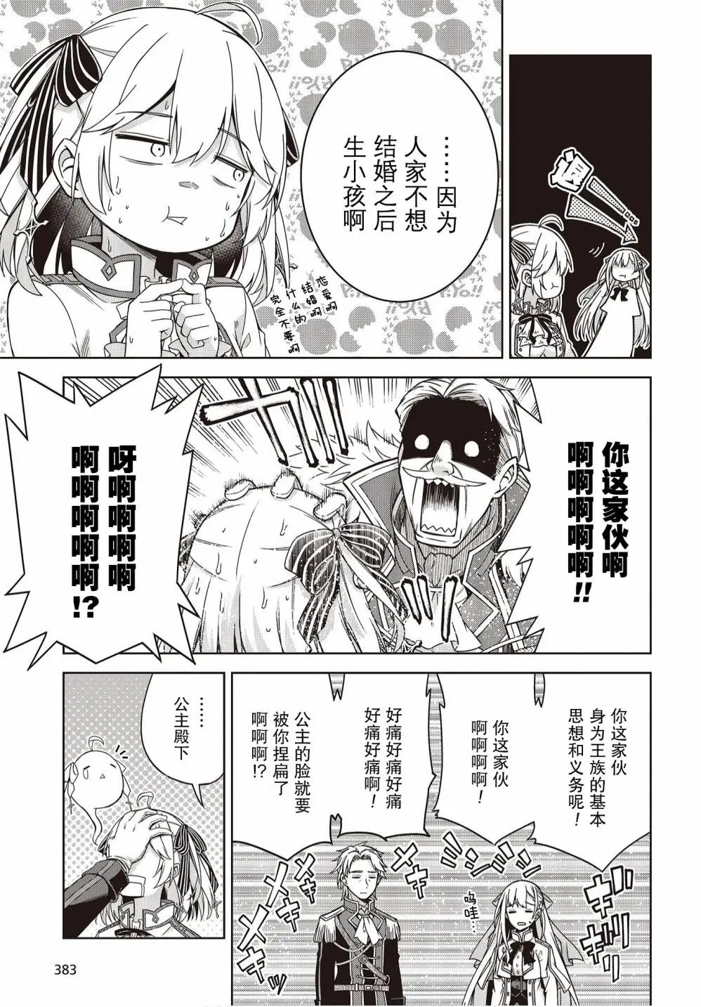 第02话