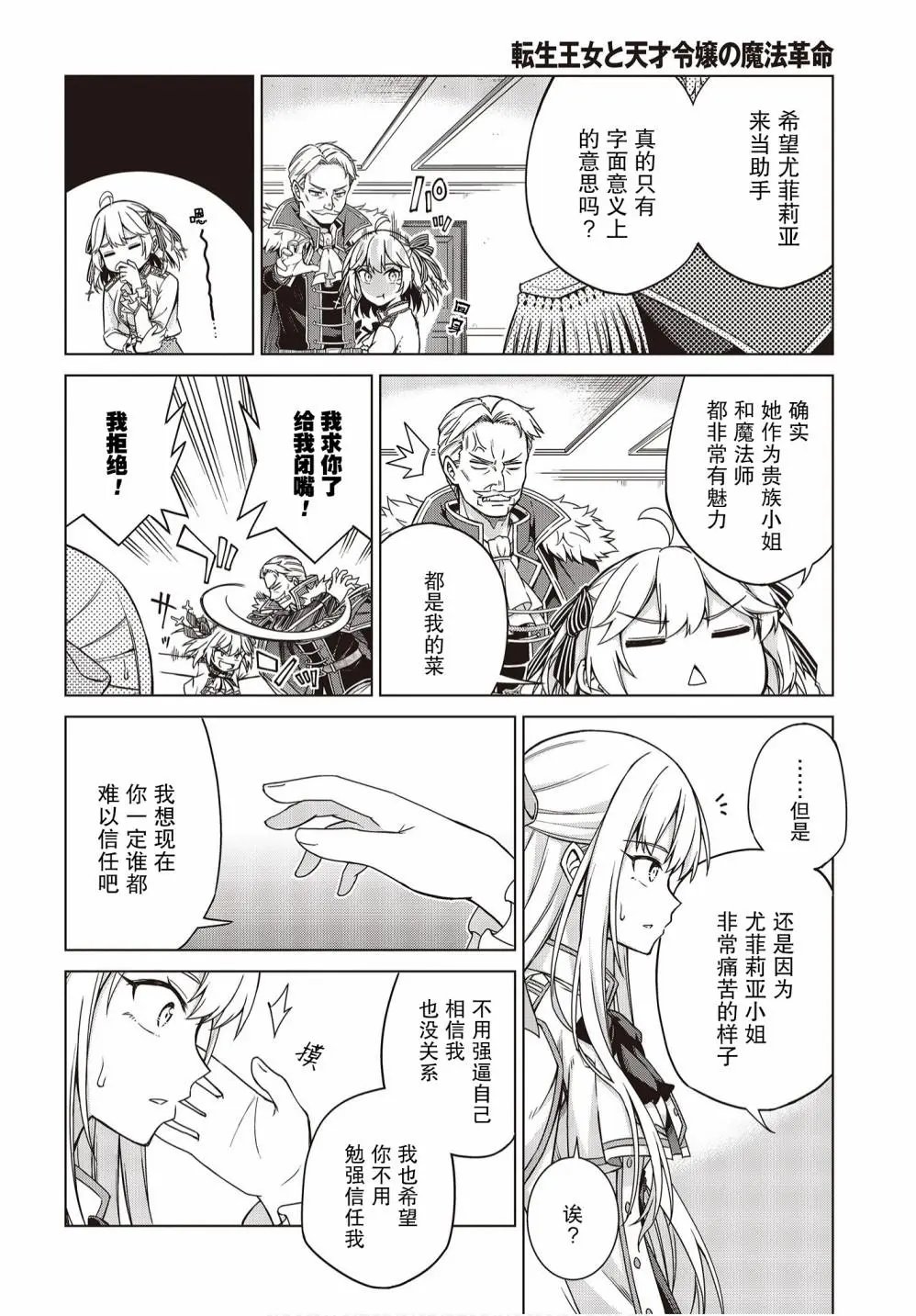第02话