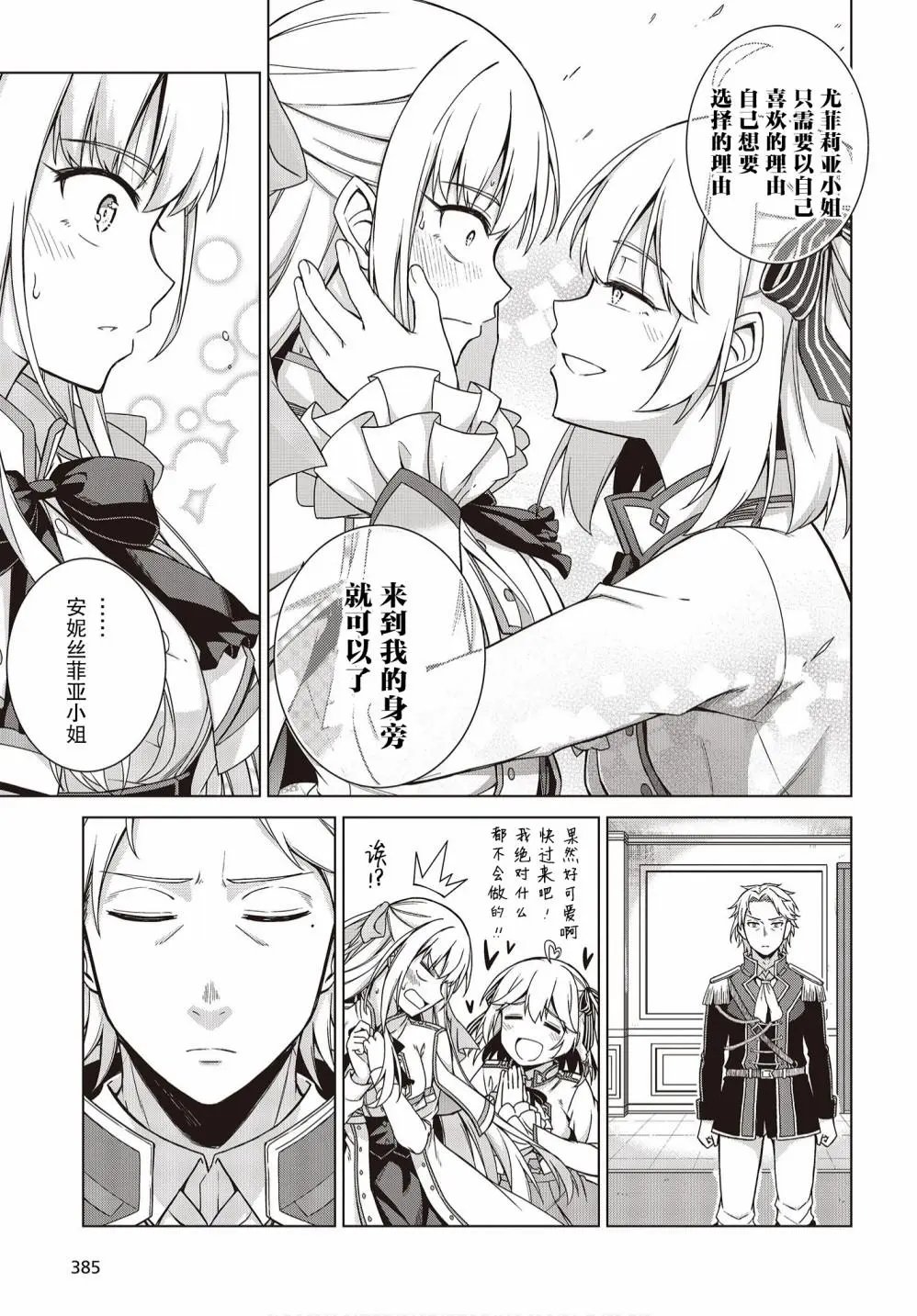 第02话