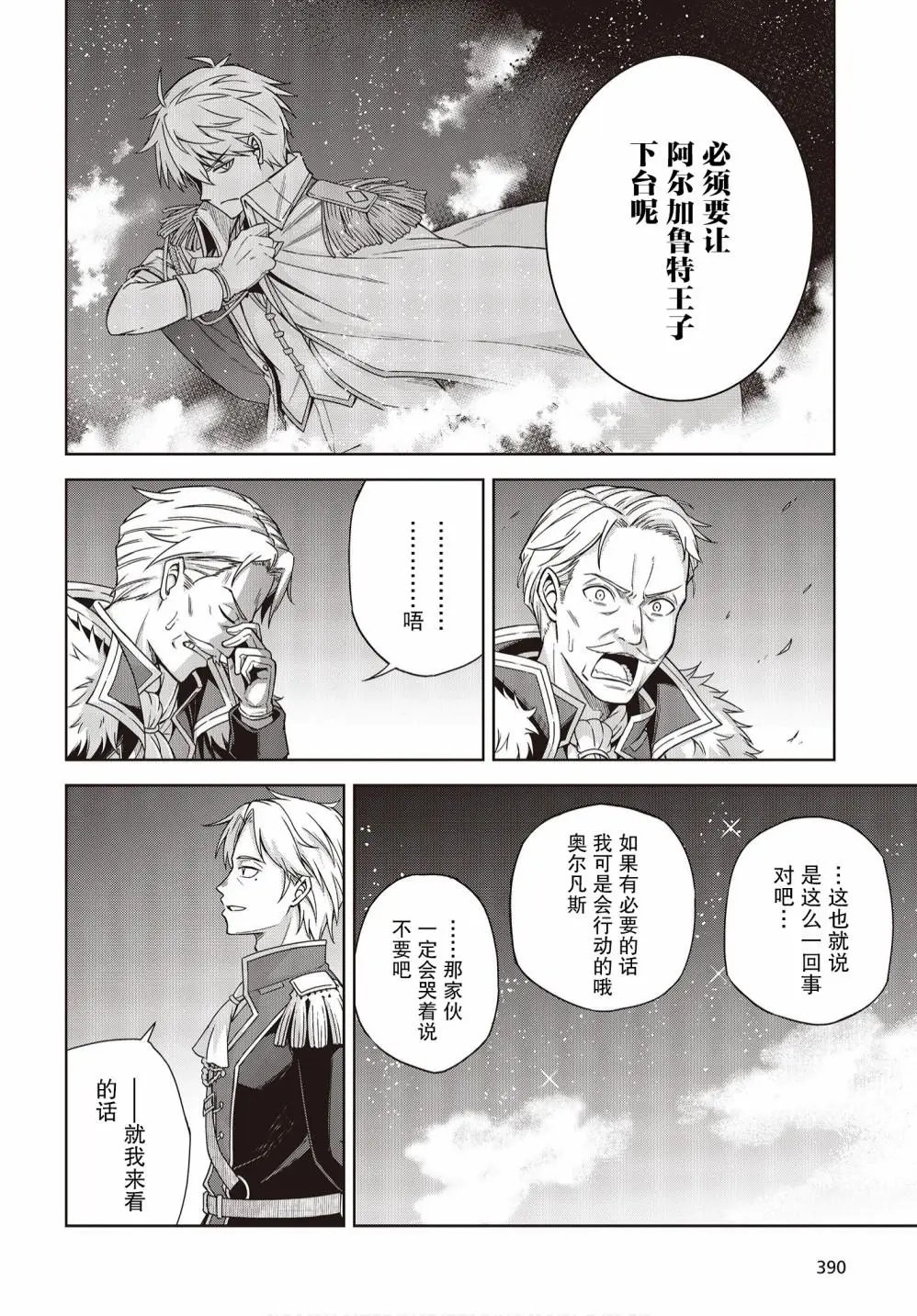 第02话