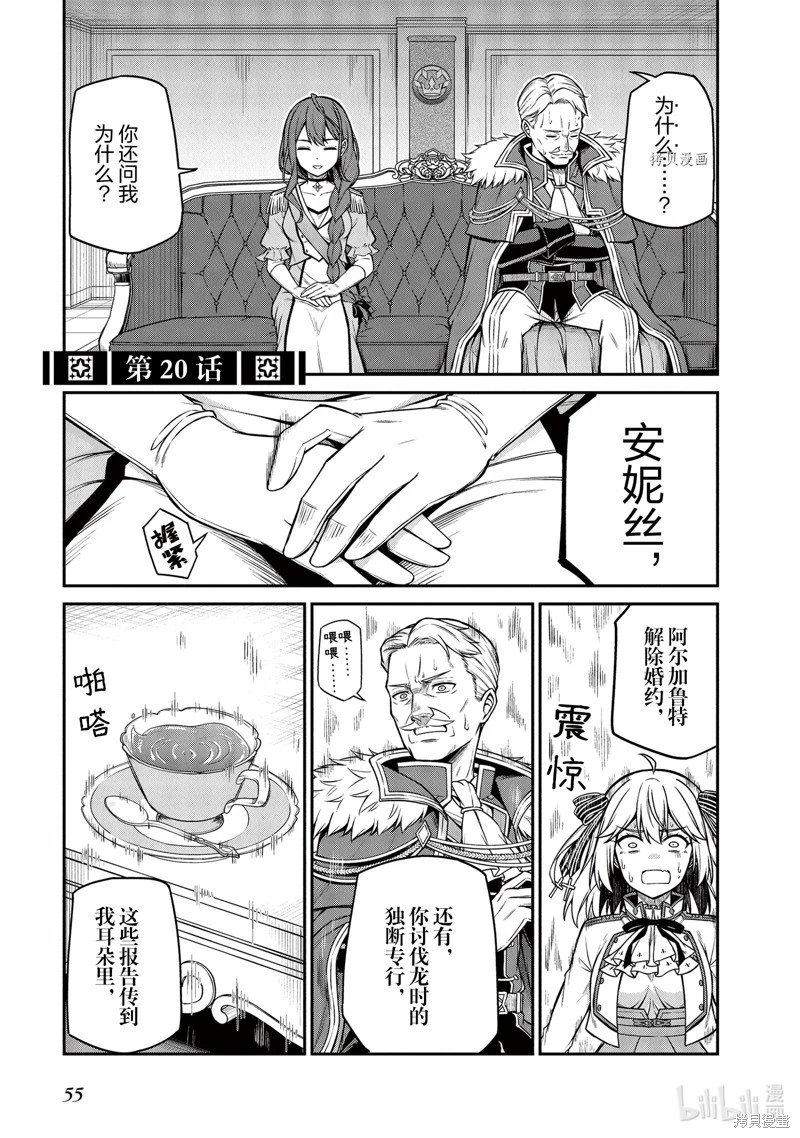 第20话