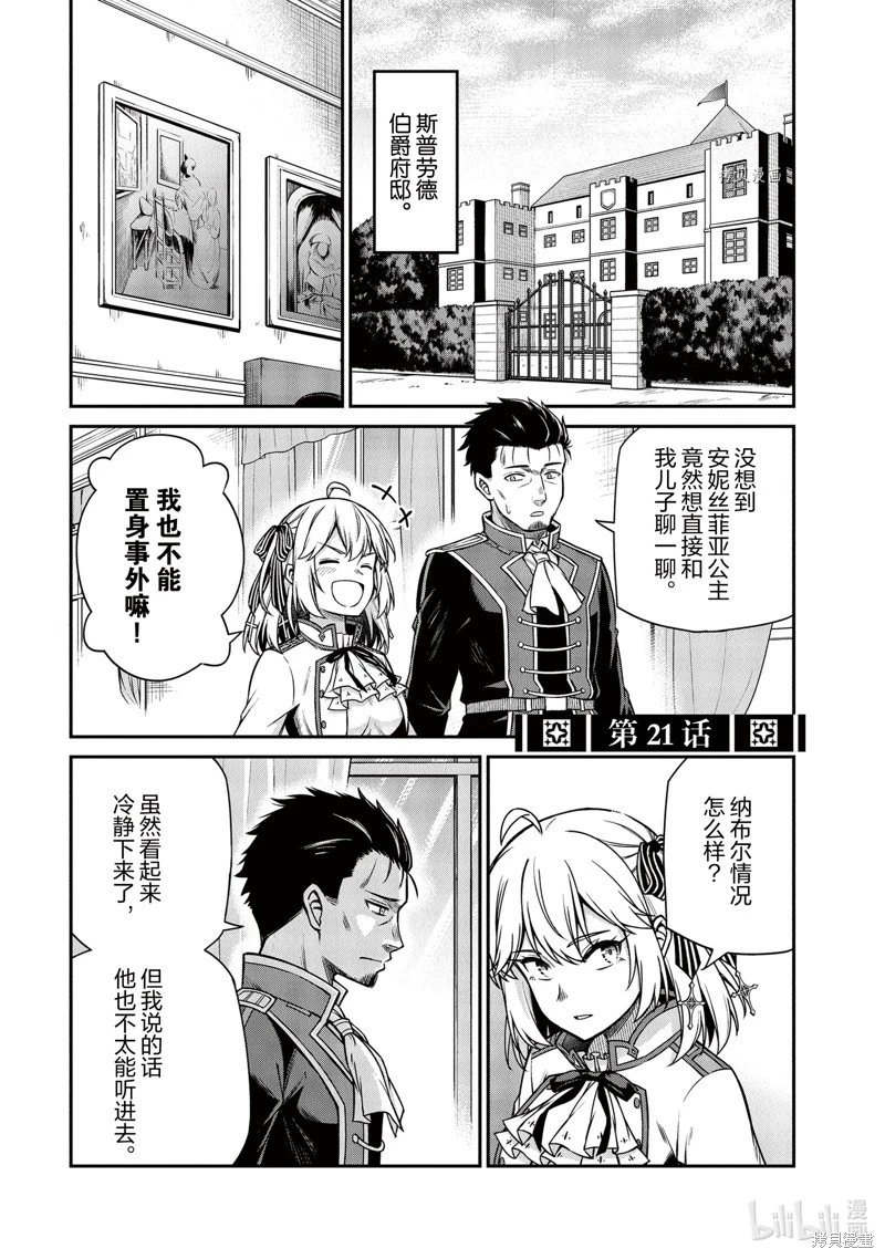 第21话