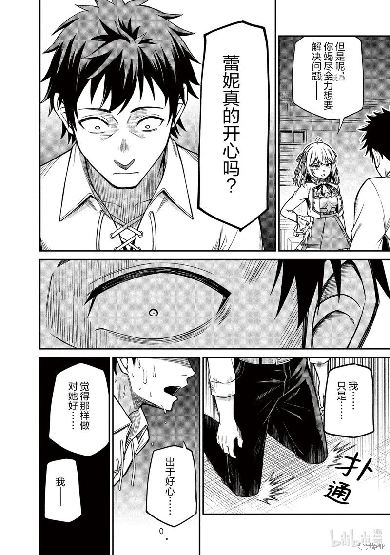 第21话