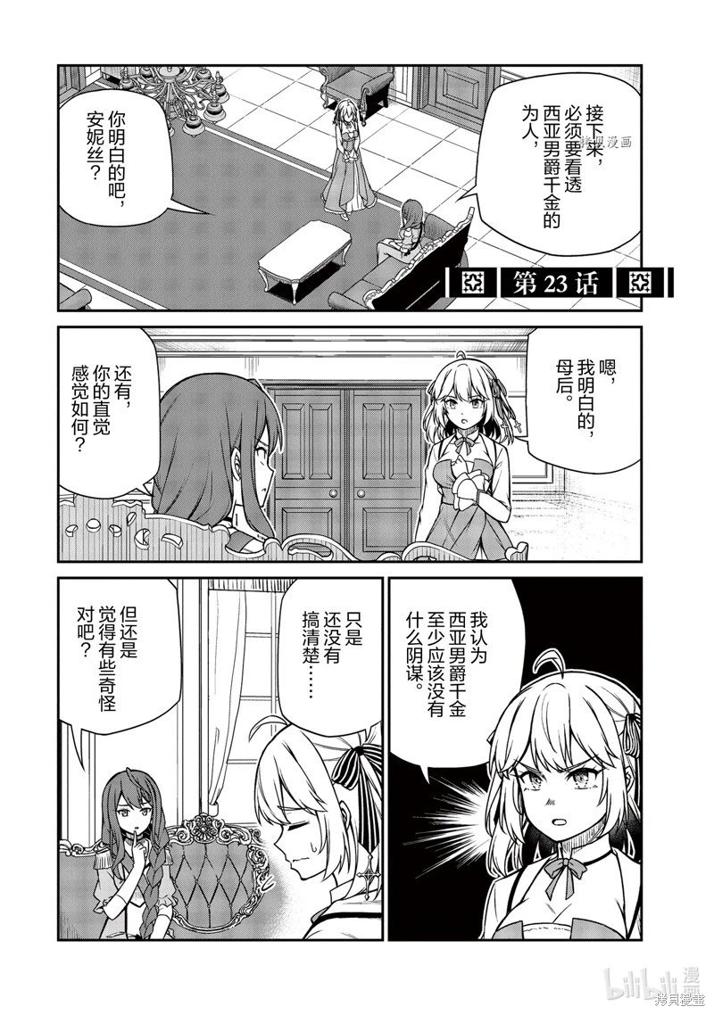 第23话