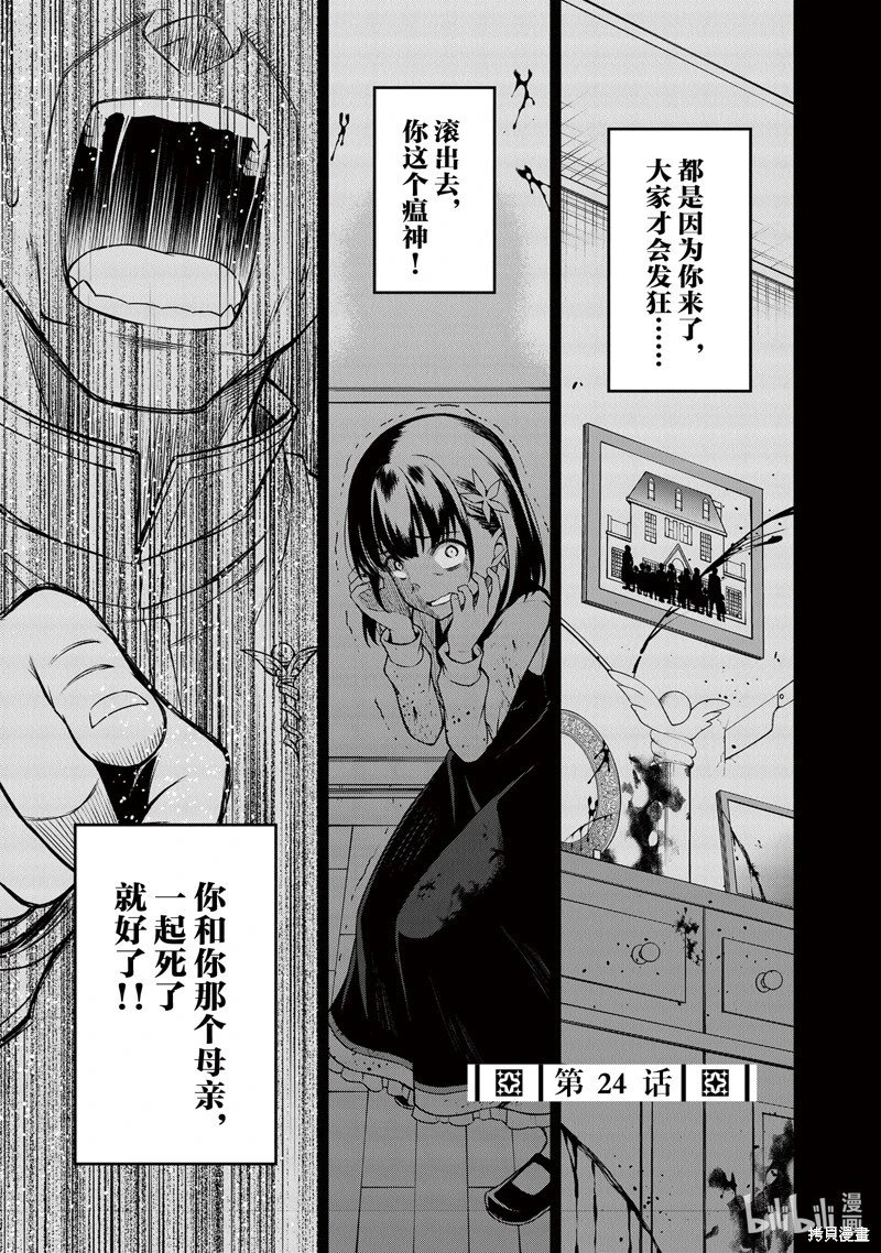 第24话