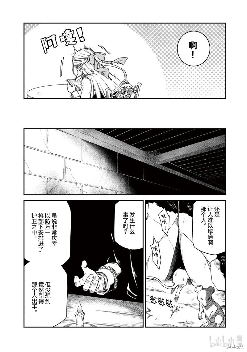 第24话