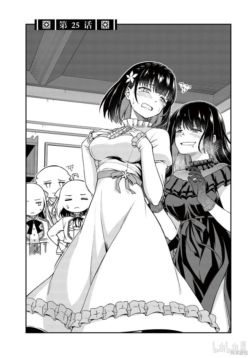 第25话