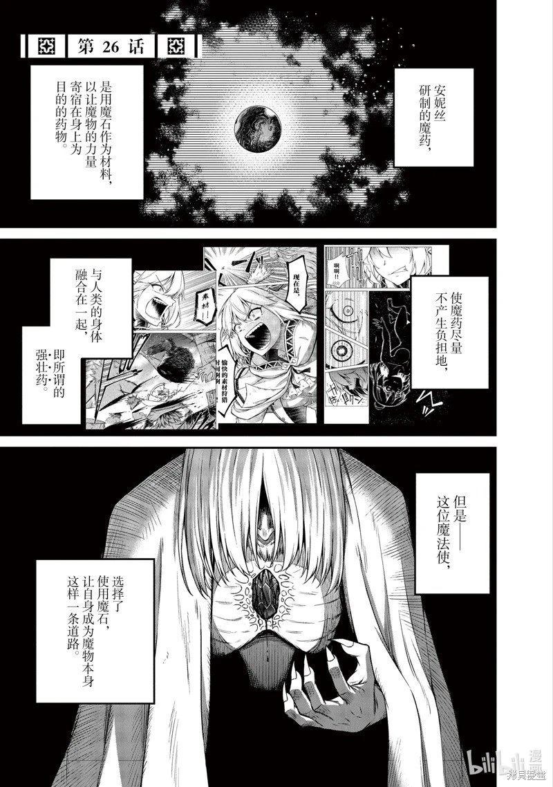 第26话
