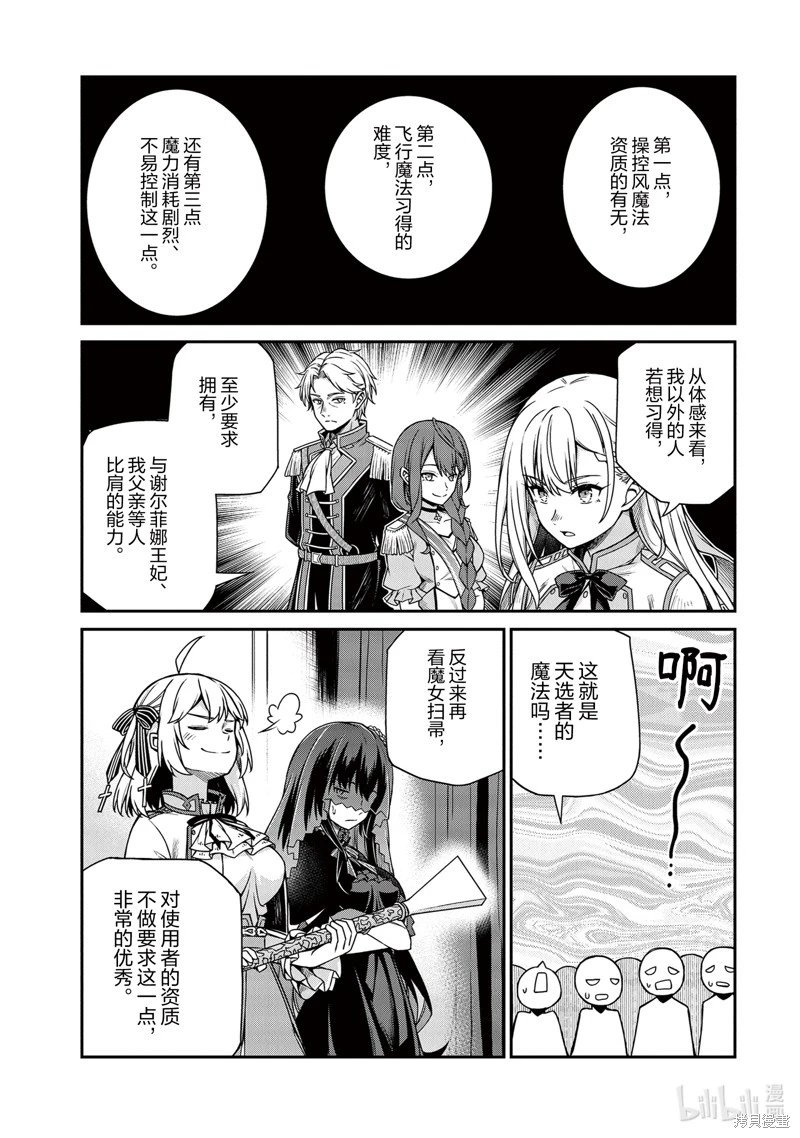 第28话