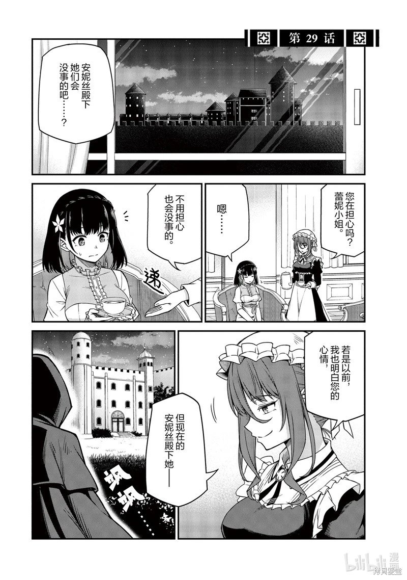 第29话