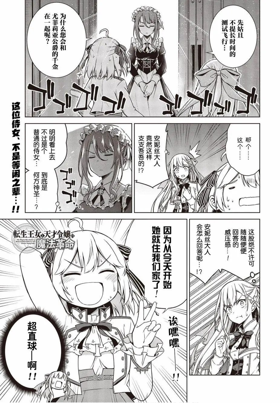 第03话