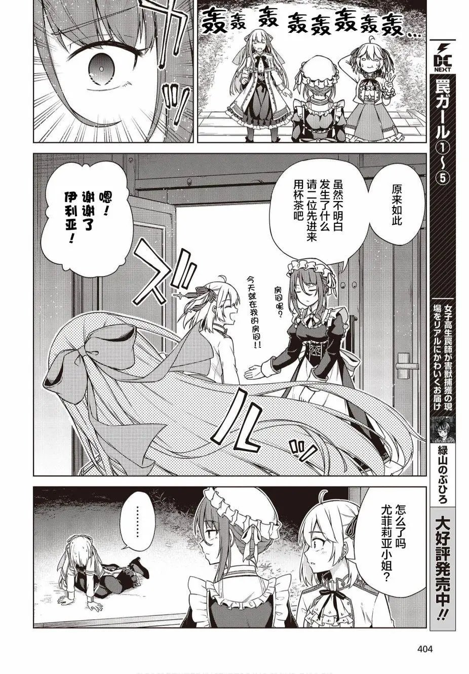 第03话