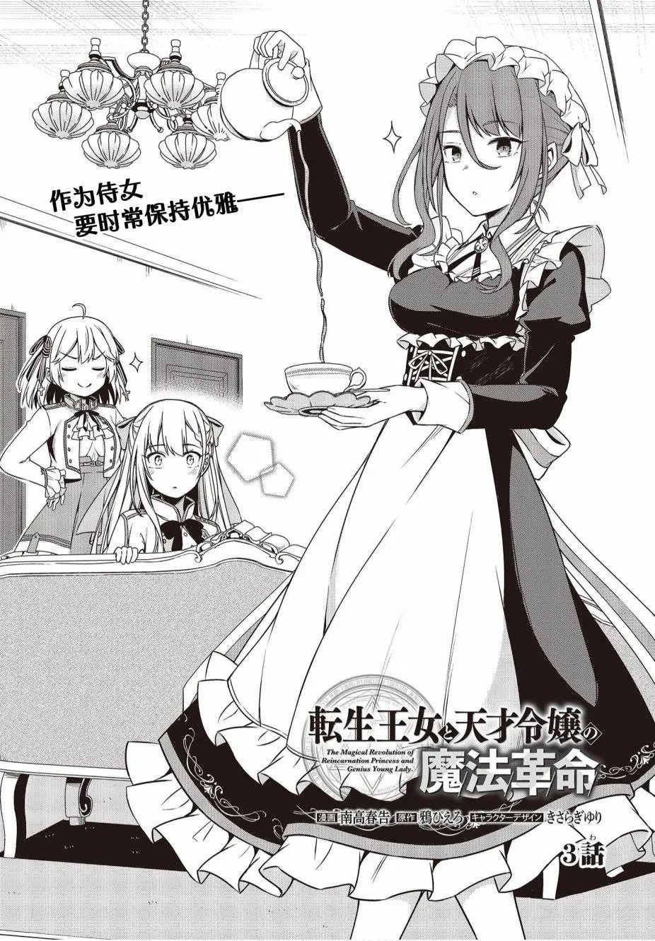 第03话