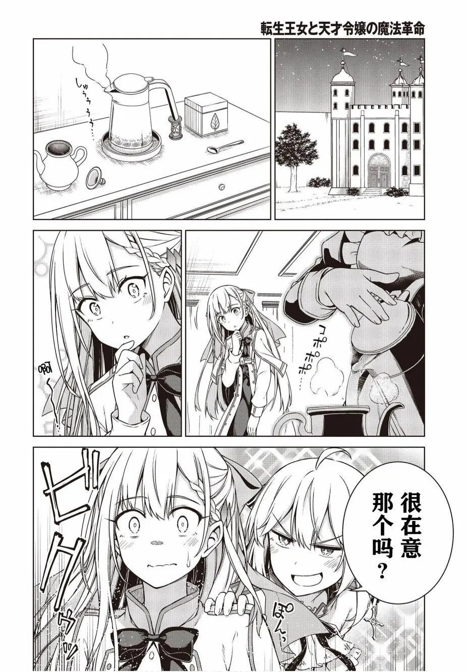 第03话
