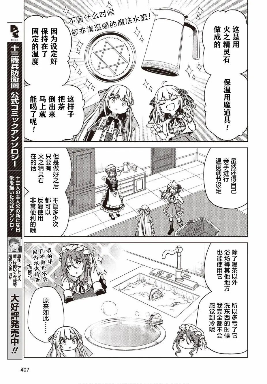 第03话