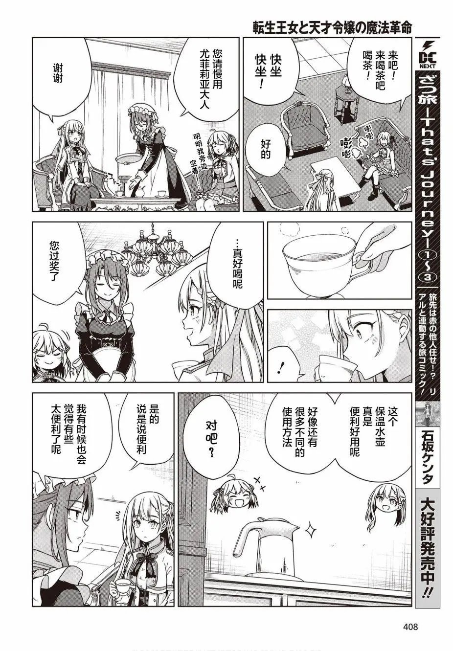 第03话