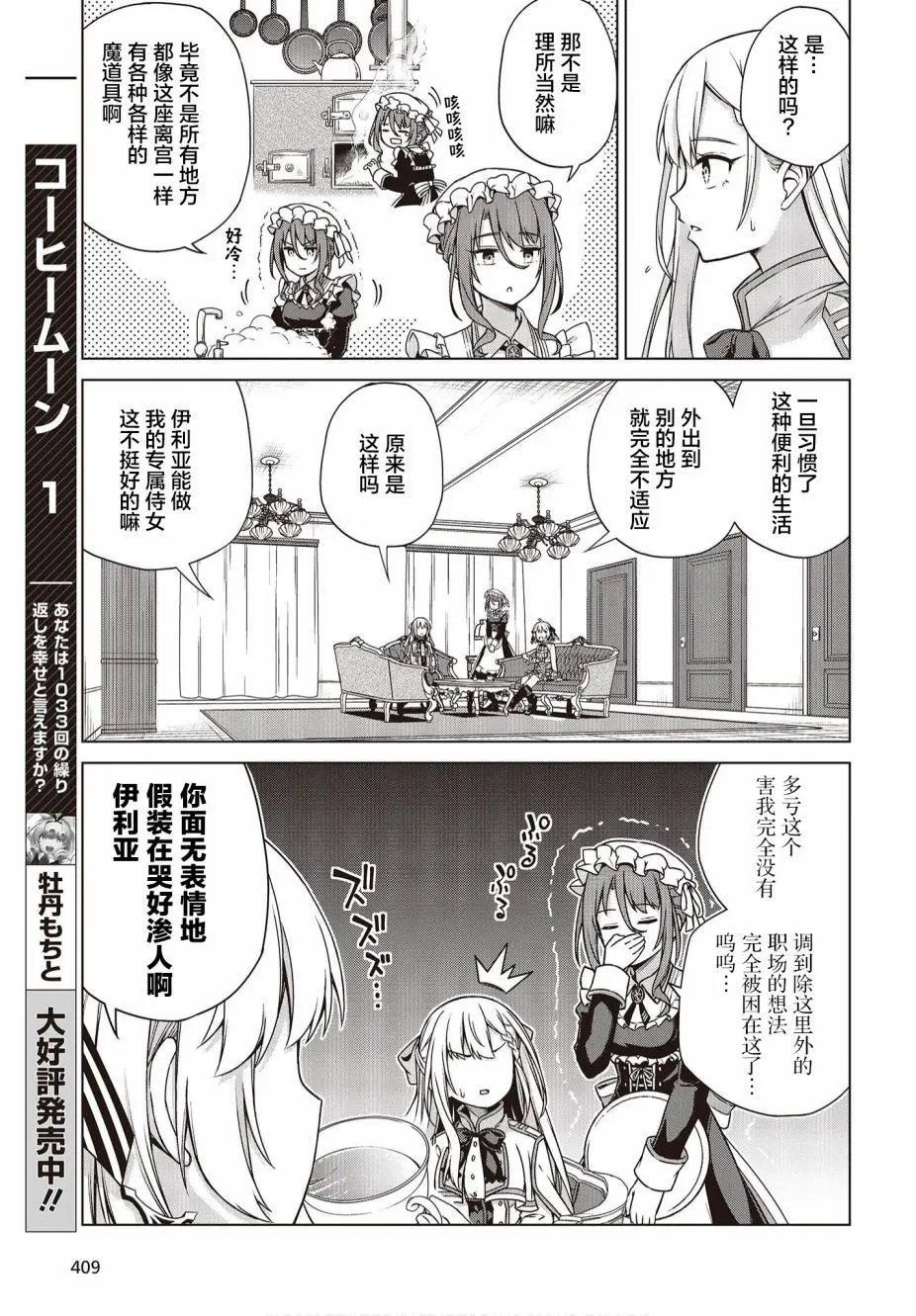第03话