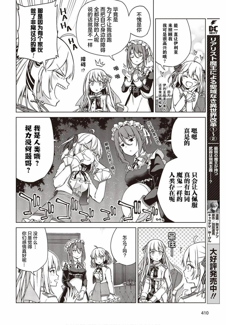 第03话