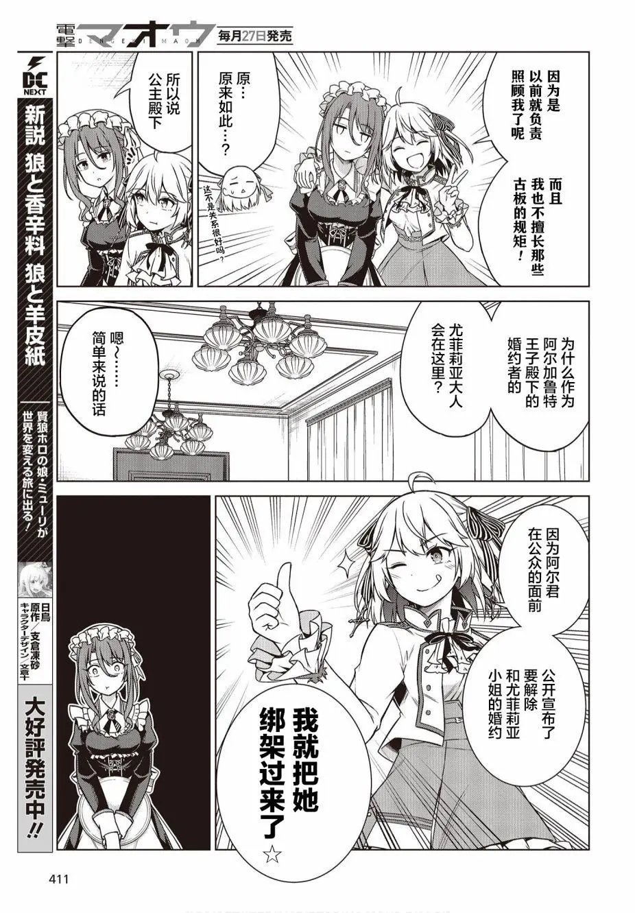 第03话