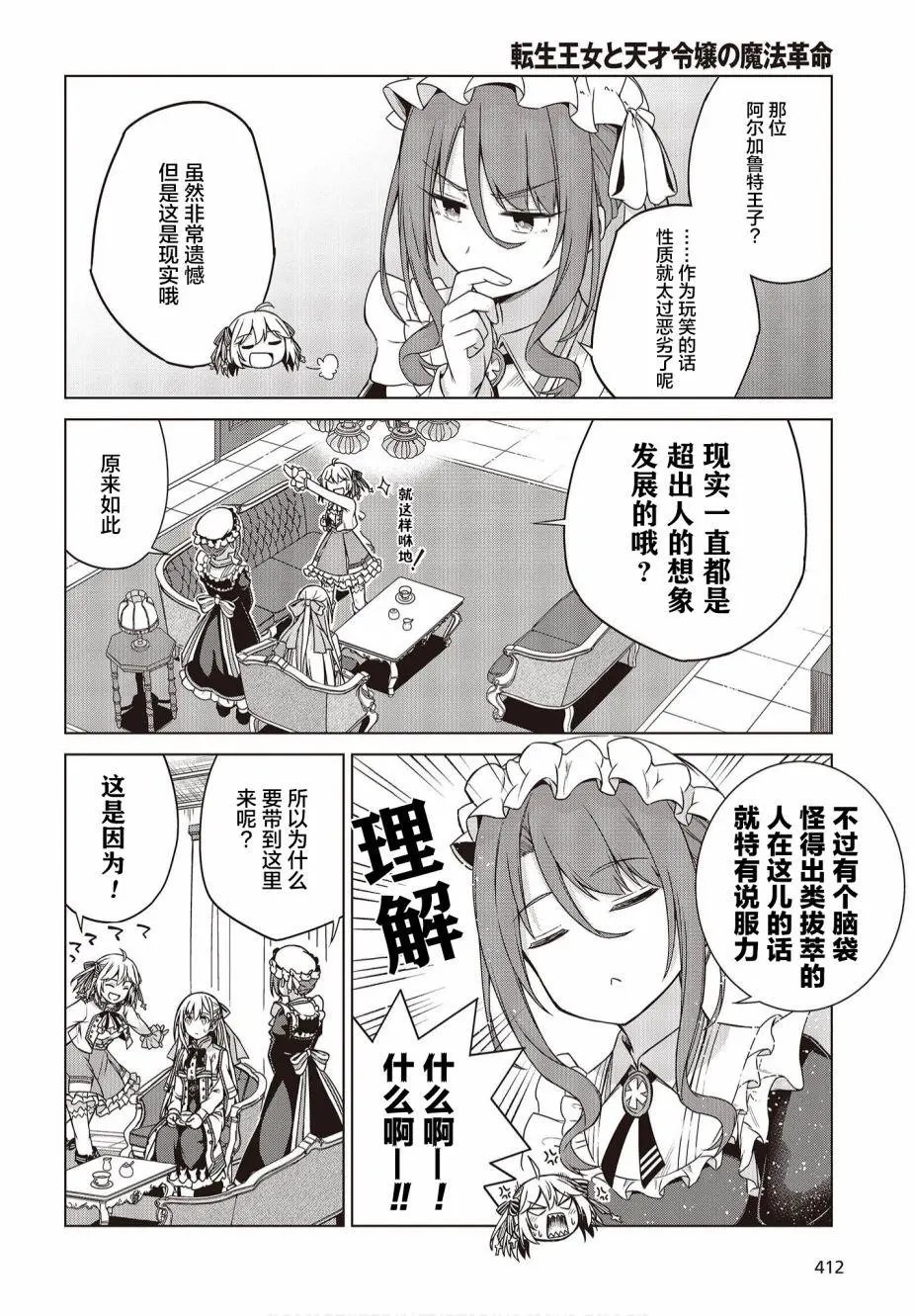 第03话