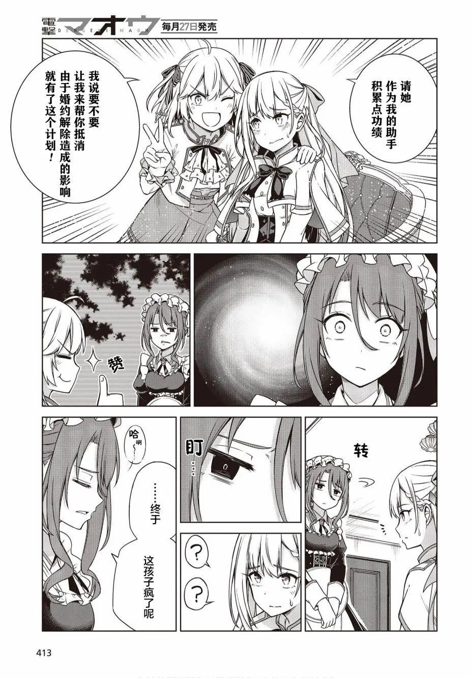 第03话
