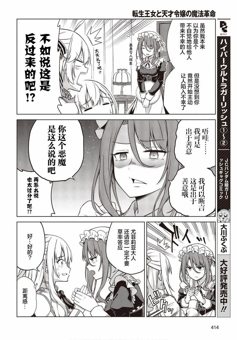 第03话
