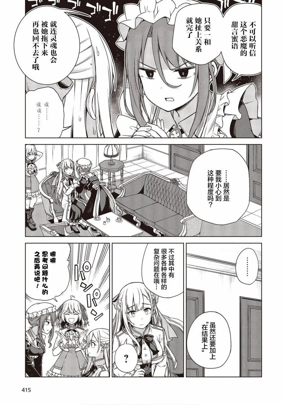 第03话