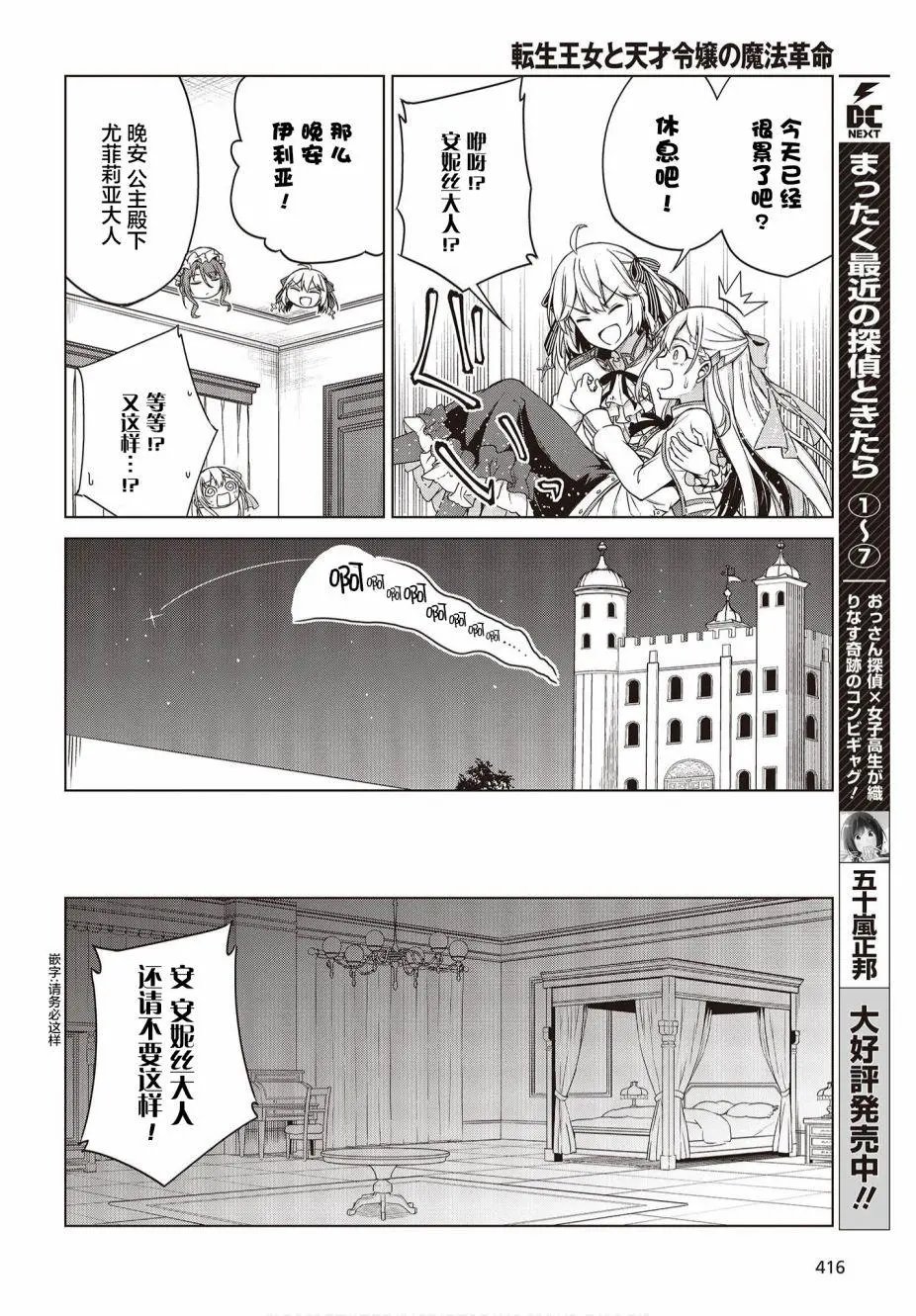 第03话