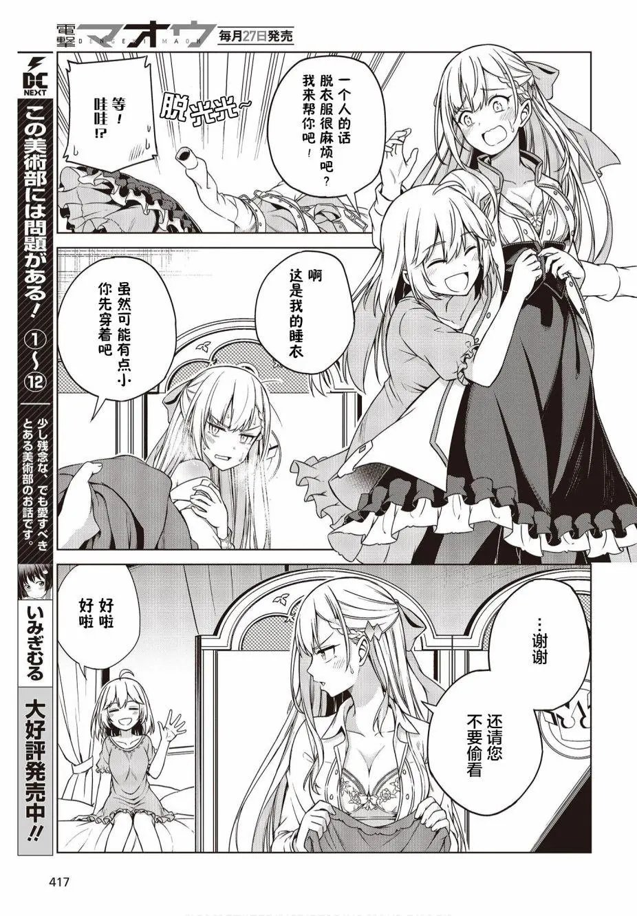第03话