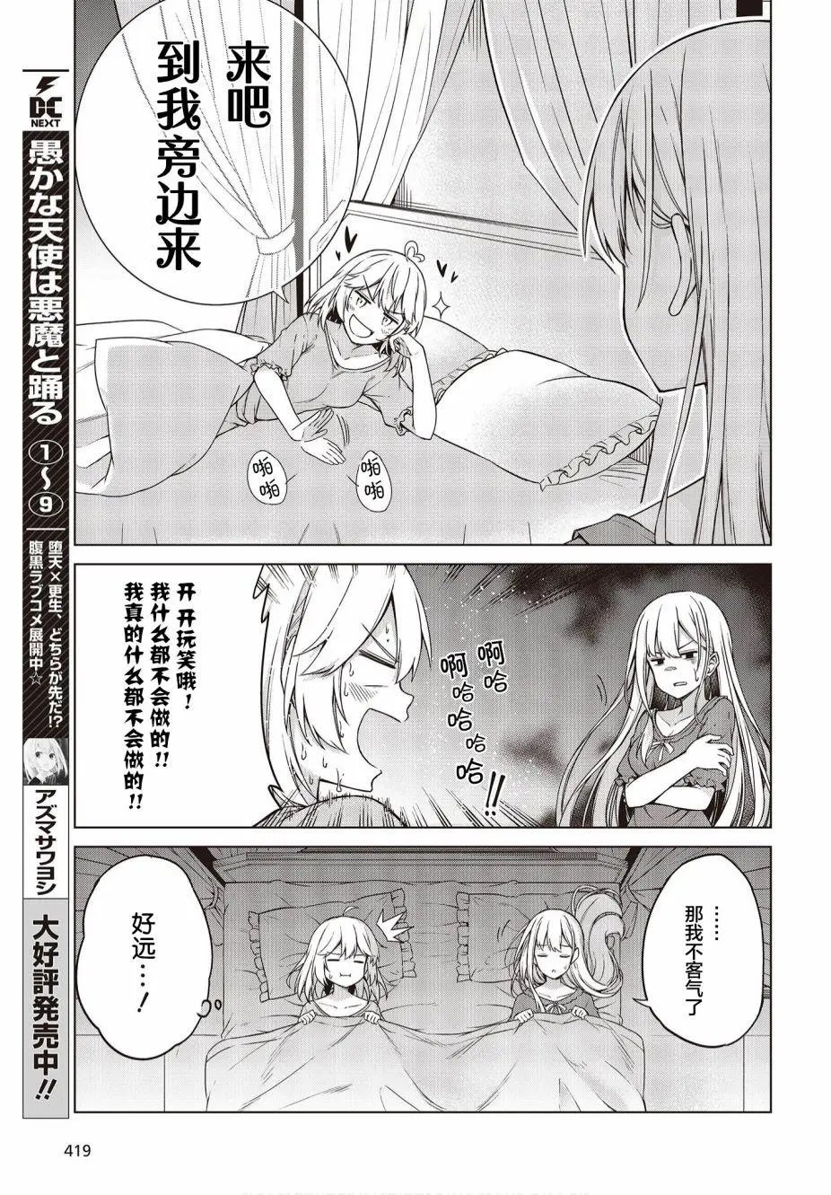 第03话