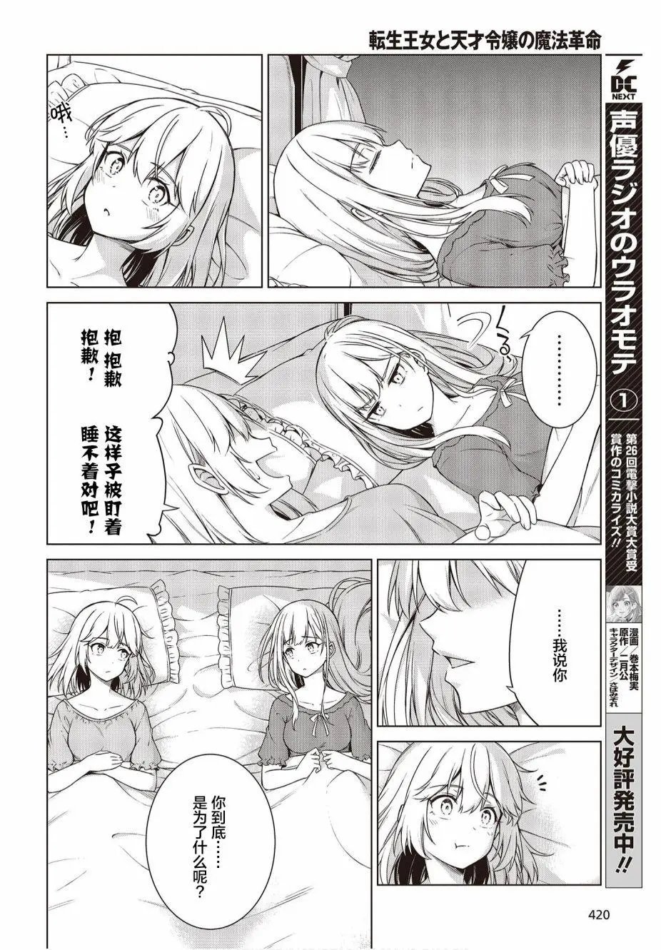 第03话