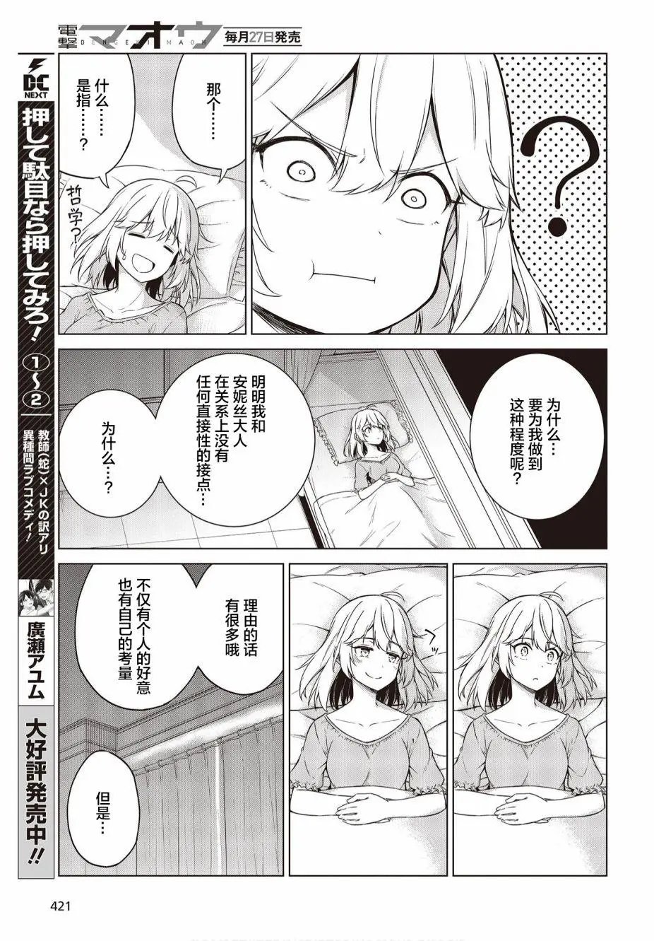 第03话