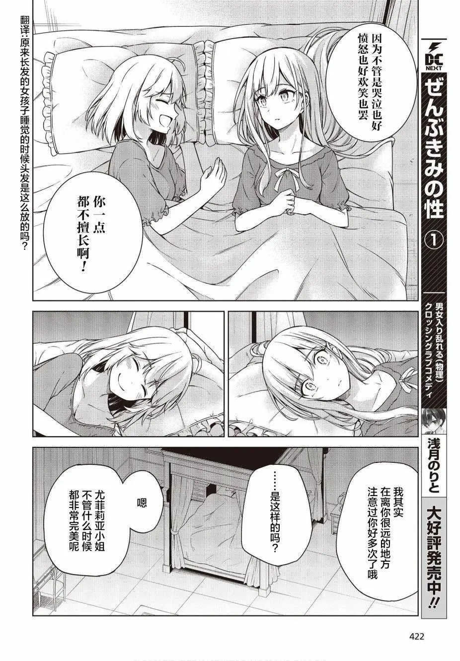 第03话