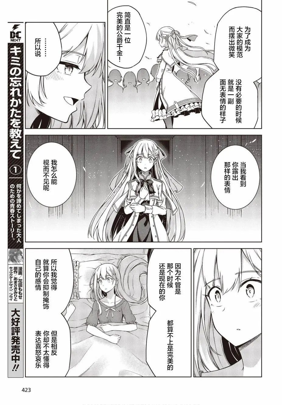 第03话
