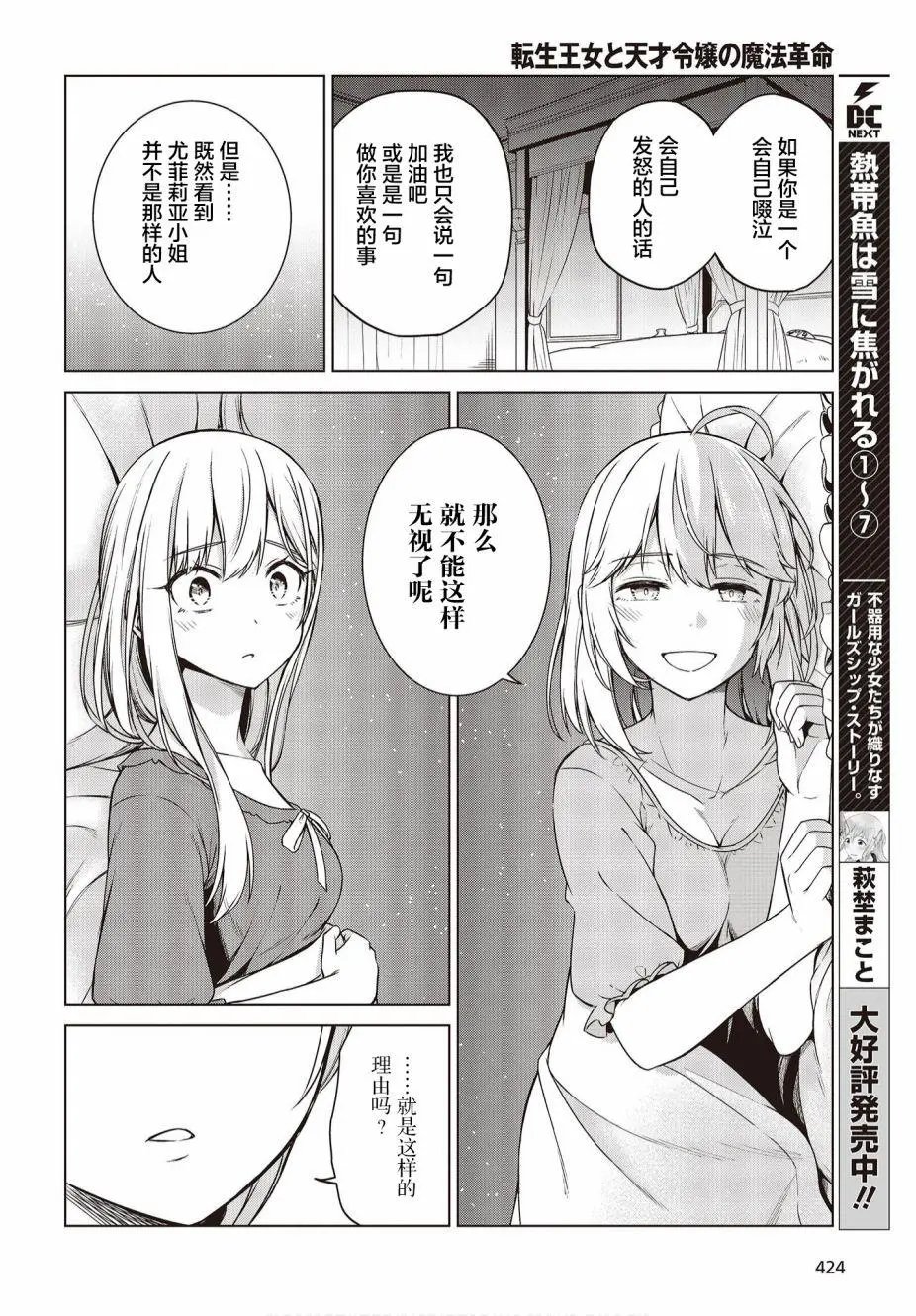 第03话
