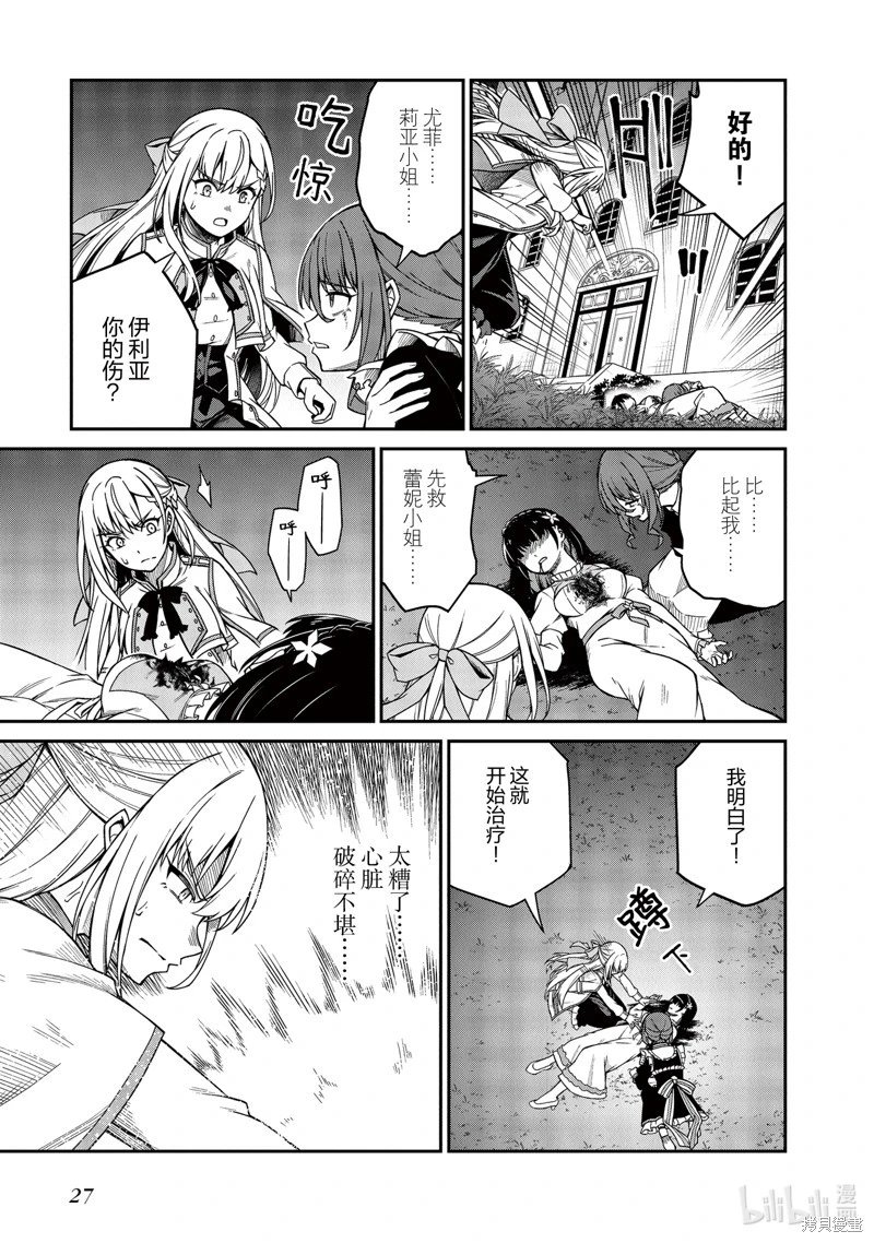 第31话